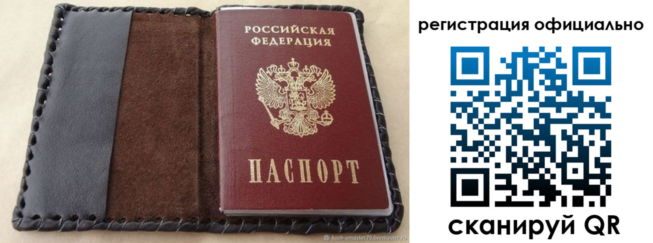 прописка гарантия в Ноябрьске