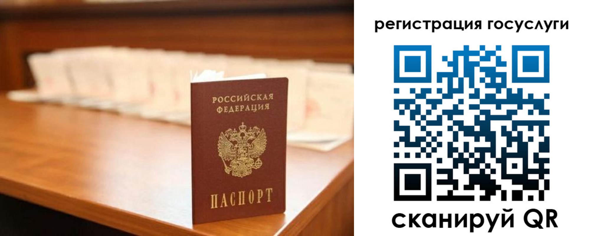 прописка в квартире в Ноябрьске