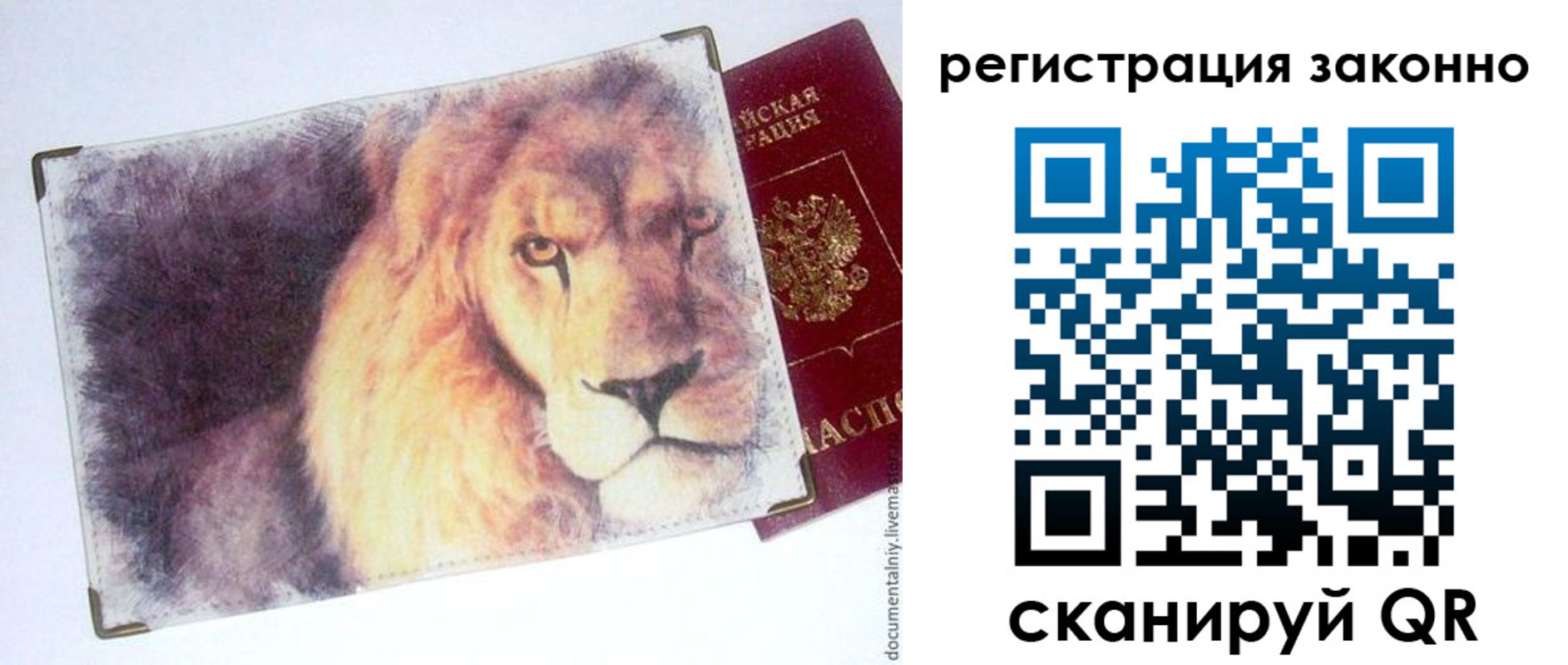 прописка гарантия в Ноябрьске