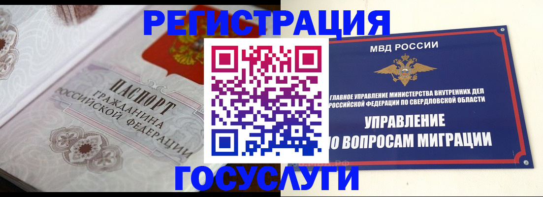 регистрация для дет. сада в Ноябрьске