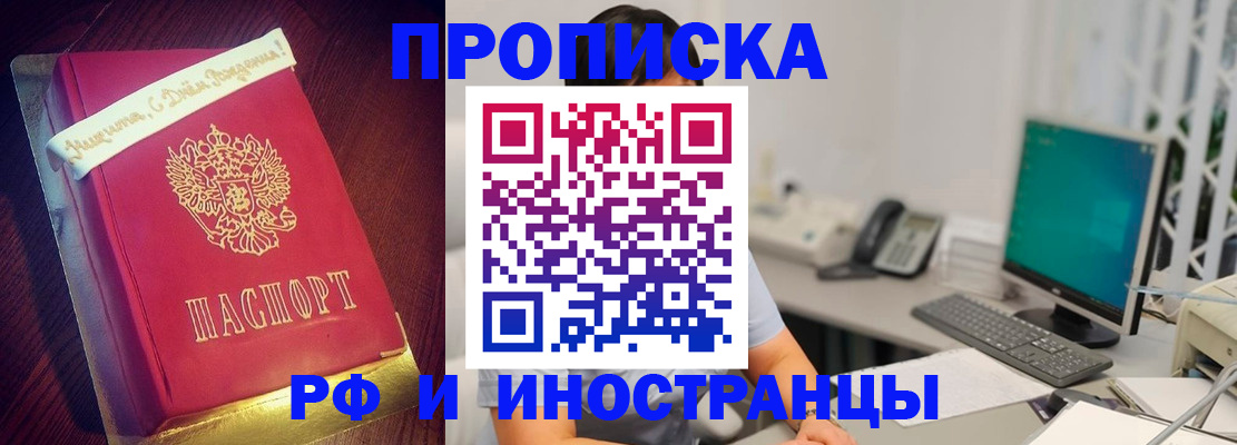 прописка гарантия в Ноябрьске