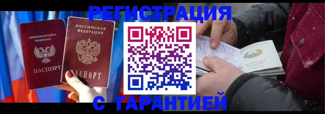 временная прописка в Ноябрьске