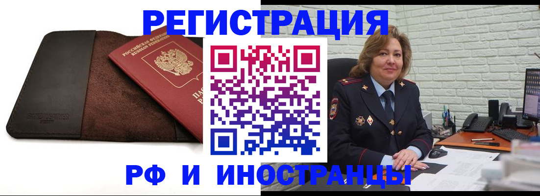 временная регистрация собственник в Ноябрьске