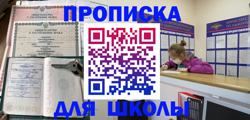 временная регистрация недорого в Ноябрьске