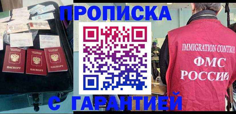 миграционный учет в Ноябрьске