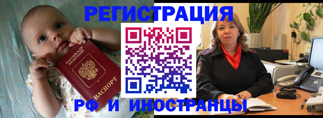 прописка для школы в Ноябрьске