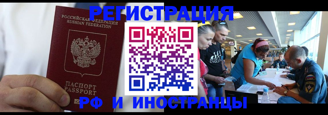 купить прописку в Ноябрьске