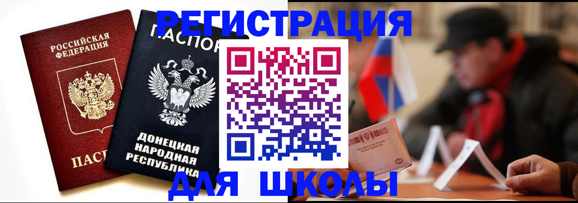 прописка 2025 в Ноябрьске