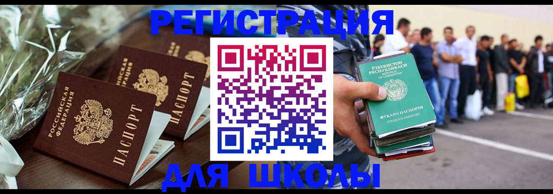 прописка от собственника в Ноябрьске